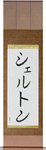 Shelton in Japanese Tattoo Design by Master Eri Takase