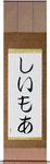 Seymour in Japanese Tattoo Design by Master Eri Takase