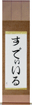 Sudhir in Japanese Tattoo Design by Master Eri Takase