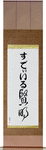 Sudhir in Japanese Tattoo Design by Master Eri Takase