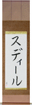 Sudhir in Japanese Tattoo Design by Master Eri Takase