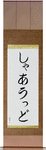 Sherwood in Japanese Tattoo Design by Master Eri Takase