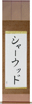 Sherwood in Japanese Tattoo Design by Master Eri Takase