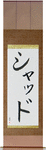 Shad in Japanese Tattoo Design by Master Eri Takase
