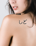 Sid Japanese Tattoo Design by Master Eri Takase