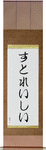 Stracy in Japanese Tattoo Design by Master Eri Takase