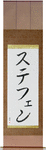 Stephen in Japanese Tattoo Design by Master Eri Takase