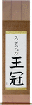 Stephen in Japanese Tattoo Design by Master Eri Takase