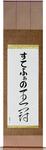 Stefano in Japanese Tattoo Design by Master Eri Takase