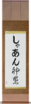 Sian in Japanese Tattoo Design by Master Eri Takase