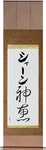Sian in Japanese Tattoo Design by Master Eri Takase