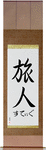 Stig in Japanese Tattoo Design by Master Eri Takase