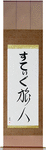 Stig in Japanese Tattoo Design by Master Eri Takase