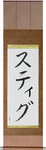 Stig in Japanese Tattoo Design by Master Eri Takase