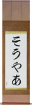 Sawyer in Japanese Tattoo Design by Master Eri Takase