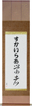 Skylar in Japanese Tattoo Design by Master Eri Takase