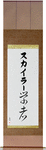 Skylar in Japanese Tattoo Design by Master Eri Takase