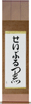 Sable in Japanese Tattoo Design by Master Eri Takase