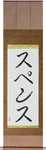 Spence in Japanese Tattoo Design by Master Eri Takase