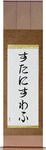 Stanislaw in Japanese Tattoo Design by Master Eri Takase