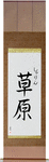 Sharyn in Japanese Tattoo Design by Master Eri Takase