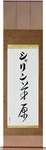 Sharyn in Japanese Tattoo Design by Master Eri Takase