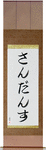 Sundance in Japanese Tattoo Design by Master Eri Takase