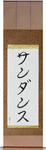 Sundance in Japanese Tattoo Design by Master Eri Takase