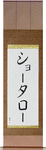 Shotaro in Japanese Tattoo Design by Master Eri Takase