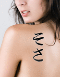 Sosa Japanese Tattoo Design by Master Eri Takase