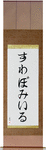 Slawomir in Japanese Tattoo Design by Master Eri Takase