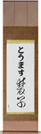 Thomas in Japanese Tattoo Design by Master Eri Takase