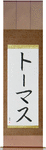 Thomas in Japanese Tattoo Design by Master Eri Takase