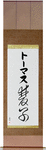 Thomas in Japanese Tattoo Design by Master Eri Takase