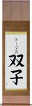Thomas in Japanese Tattoo Design by Master Eri Takase