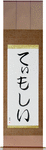 Timothy in Japanese Tattoo Design by Master Eri Takase