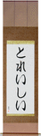 Tracy in Japanese Tattoo Design by Master Eri Takase
