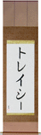 Tracy in Japanese Tattoo Design by Master Eri Takase