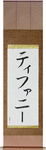 Tiffany in Japanese Tattoo Design by Master Eri Takase