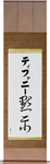 Tiffany in Japanese Tattoo Design by Master Eri Takase