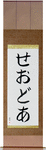 Theodore in Japanese Tattoo Design by Master Eri Takase