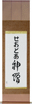 Theodore in Japanese Tattoo Design by Master Eri Takase