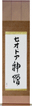 Theodore in Japanese Tattoo Design by Master Eri Takase