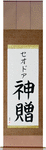 Theodore in Japanese Tattoo Design by Master Eri Takase