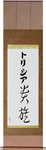 Tricia in Japanese Tattoo Design by Master Eri Takase