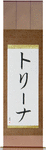 Trina in Japanese Tattoo Design by Master Eri Takase