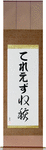 Therese in Japanese Tattoo Design by Master Eri Takase