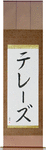 Therese in Japanese Tattoo Design by Master Eri Takase