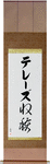 Therese in Japanese Tattoo Design by Master Eri Takase