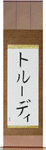 Trudy in Japanese Tattoo Design by Master Eri Takase